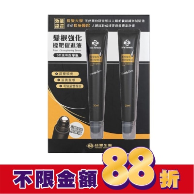 DRSFORMULA Dr's Formula髮根強化標靶促進液3D滾珠按摩瓶20ml*2pc