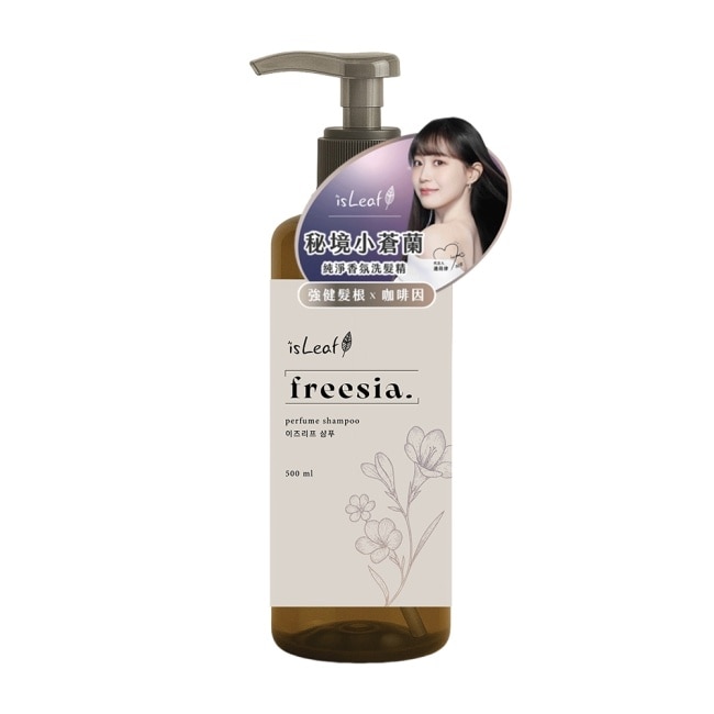isLeaf純淨香氛洗髮精500ml-秘境小蒼蘭(強健髮根+咖啡因)