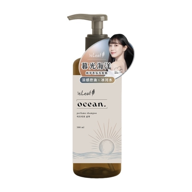 isLeaf純淨香氛洗髮精500ml-暮光海洋(涼感控油+冰河水)