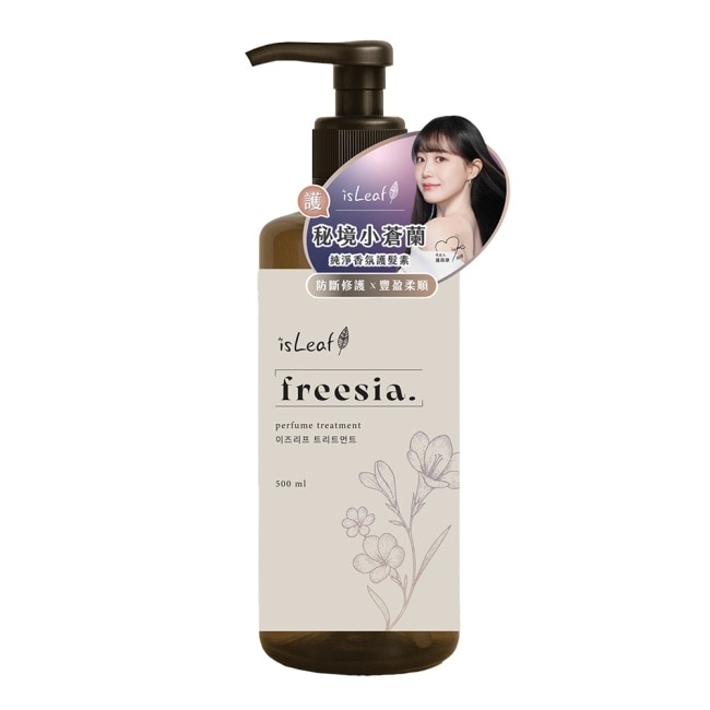 isLeaf純淨香氛護髮素500ml-秘境小蒼蘭(防斷修護+豐盈柔順)