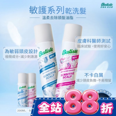 BATISTE - Batiste乾洗髮-無香 200ml image
