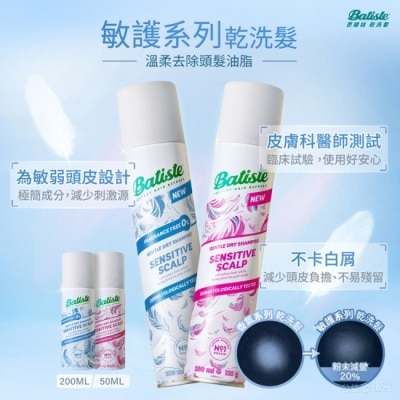 BATISTE Batiste乾洗髮-淡香 200ml