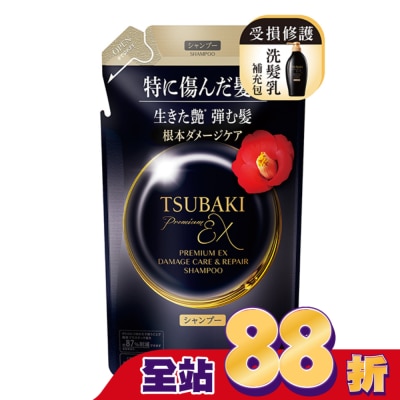 思波綺 TSUBAKI 思波綺髮研修護洗髮乳EX補充包 300ml