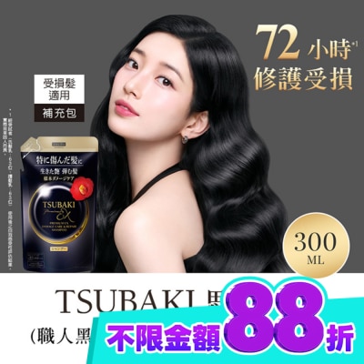 思波綺 TSUBAKI 思波綺髮研修護洗髮乳EX補充包 300ml image