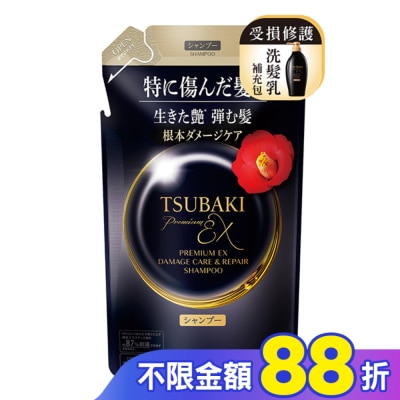 思波綺 TSUBAKI 思波綺髮研修護洗髮乳EX補充包 300ml