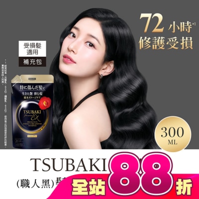 思波綺 TSUBAKI - 思波綺髮研修護洗髮乳EX補充包 300ml