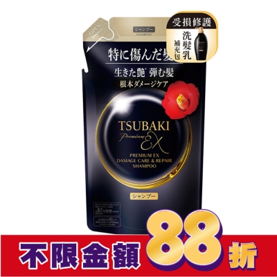思波綺 TSUBAKI 思波綺髮研修護洗髮乳EX補充包 300ml