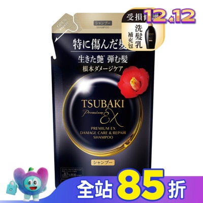 思波綺 TSUBAKI 思波綺髮研修護洗髮乳EX補充包 300ml