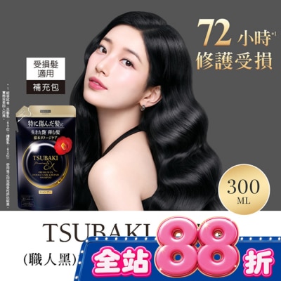 思波綺 TSUBAKI - 思波綺髮研修護洗髮乳EX補充包 300ml image