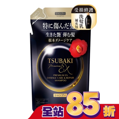 思波綺 TSUBAKI 思波綺髮研修護洗髮乳EX補充包 300ml
