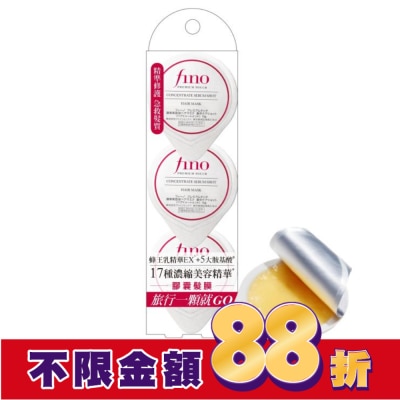 FINO FINO 胺基酸濃縮精華膠囊髮膜 3入裝