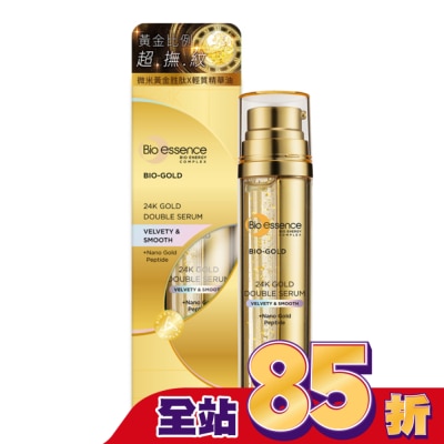 Bio-essence 碧歐斯 碧歐斯 BIO金萃黃金比例雙精華36ml(升級版)