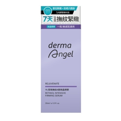 dermaAngel護妍天使 - 護妍天使1%緊緻撫紋A醇微晶精華30ml image