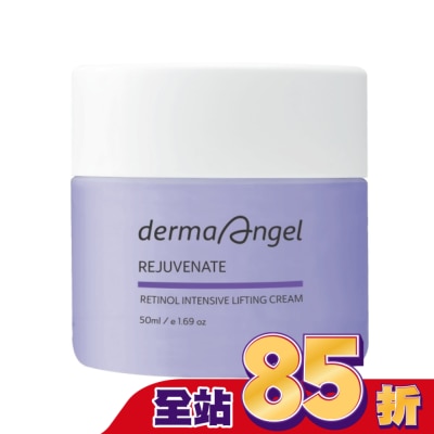 DERMAANGEL 護妍天使0.5%緊緻彈力A醇乳霜50ml