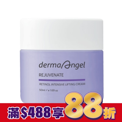 dermaAngel護妍天使 護妍天使0.5%緊緻彈力A醇乳霜50ml