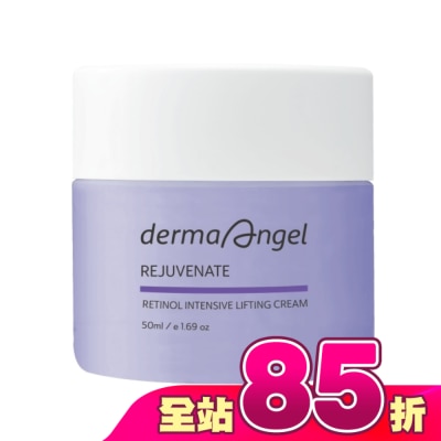 dermaAngel護妍天使 - 護妍天使0.5%緊緻彈力A醇乳霜50ml