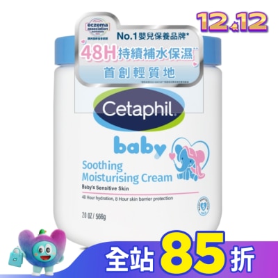 Cetaphil 舒特膚 舒特膚Baby極效輕凝霜566g