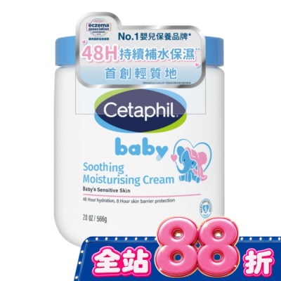 Cetaphil 舒特膚 - 舒特膚Baby極效輕凝霜566g image