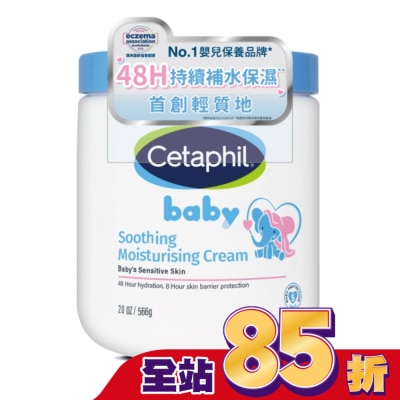 Cetaphil 舒特膚 - 舒特膚Baby極效輕凝霜566g