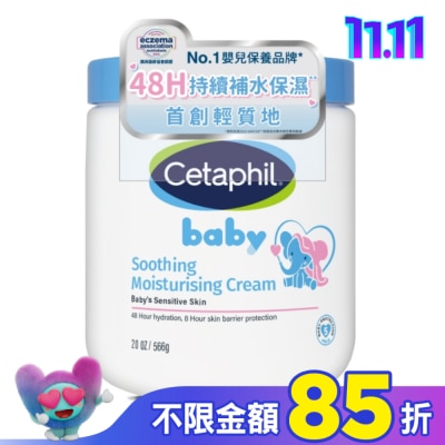 Cetaphil 舒特膚 舒特膚Baby極效輕凝霜566g