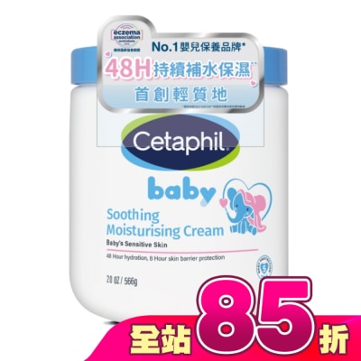 Cetaphil 舒特膚 - 舒特膚Baby極效輕凝霜566g