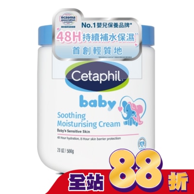 Cetaphil 舒特膚 - 舒特膚Baby極效輕凝霜566g