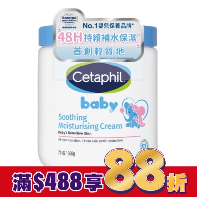 Cetaphil 舒特膚 舒特膚Baby極效輕凝霜566g