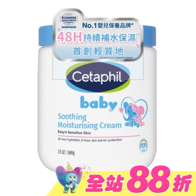 Cetaphil 舒特膚 - 舒特膚Baby極效輕凝霜566g