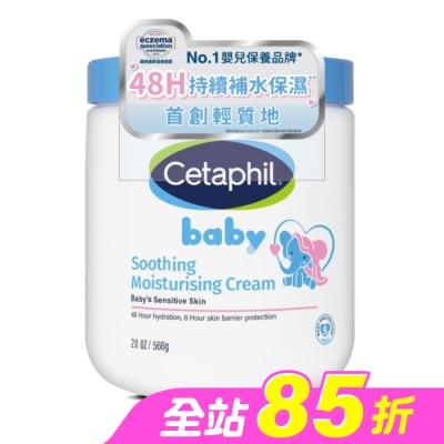Cetaphil 舒特膚 - 舒特膚Baby極效輕凝霜566g