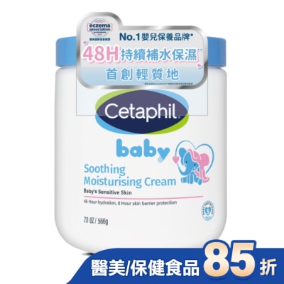 Cetaphil 舒特膚 舒特膚Baby極效輕凝霜566g