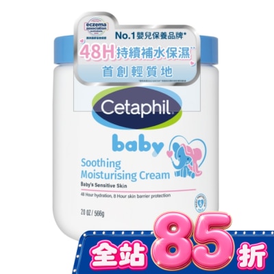 Cetaphil 舒特膚 - 舒特膚Baby極效輕凝霜566g image