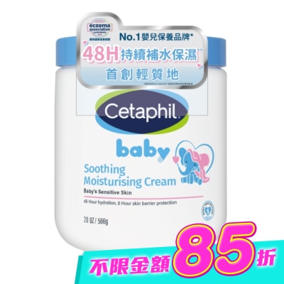 Cetaphil 舒特膚 - 舒特膚Baby極效輕凝霜566g image