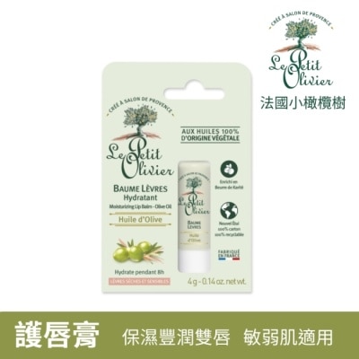 LE PETIT OLIVIER法國小橄欖樹 法國小橄欖樹經典橄欖柔嫩護脣膏4g