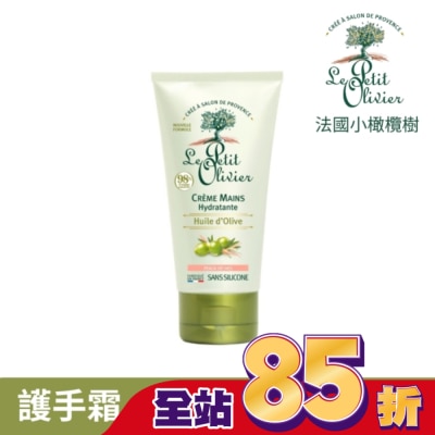 LEPETITOLIVER 法國小橄欖樹經典橄欖柔嫩護手霜75ml