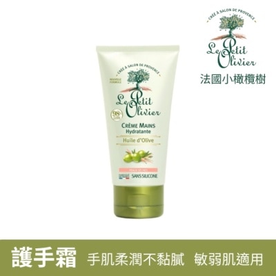 LEPETITOLIVER 法國小橄欖樹經典橄欖柔嫩護手霜75ml