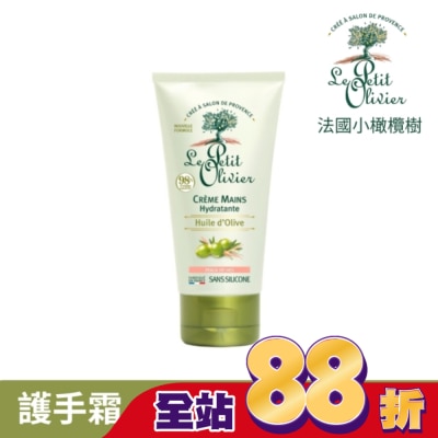 LEPETITOLIVER 法國小橄欖樹經典橄欖柔嫩護手霜75ml