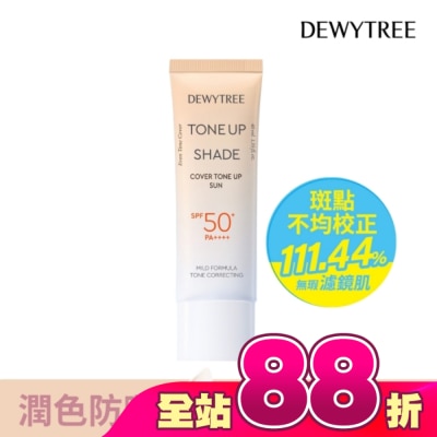 DEWYTREE - DEWYTREE潤色防曬乳SPF50+40ml自然膚