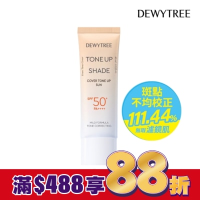 DEWYTREE DEWYTREE潤色防曬乳SPF50+40ml自然膚
