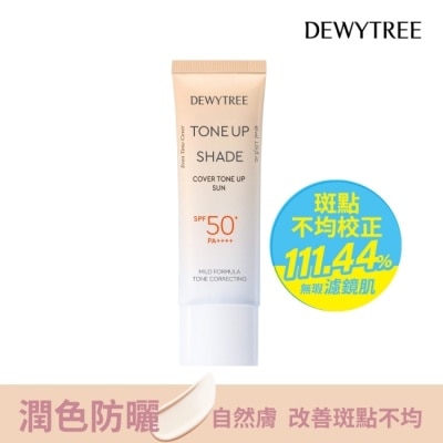 DEWYTREE DEWYTREE潤色防曬乳SPF50+40ml自然膚