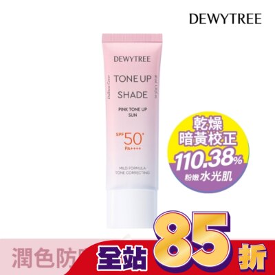 DEWYTREE DEWYTREE潤色防曬乳SPF50+40ml活力粉