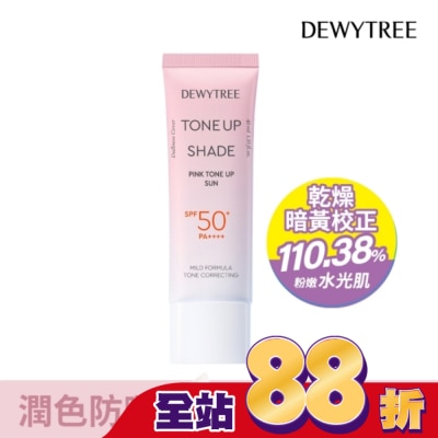 DEWYTREE - DEWYTREE潤色防曬乳SPF50+40ml活力粉