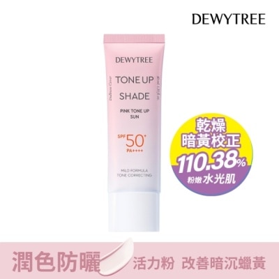 DEWYTREE DEWYTREE潤色防曬乳SPF50+40ml活力粉
