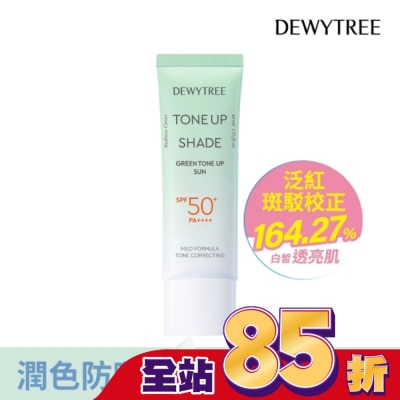 DEWYTREE DEWYTREE潤色防曬乳SPF50+40ml清透綠