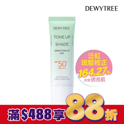 DEWYTREE DEWYTREE潤色防曬乳SPF50+40ml清透綠