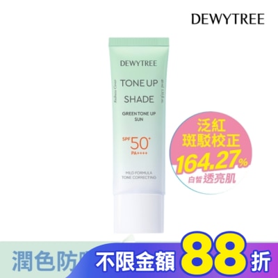 DEWYTREE DEWYTREE潤色防曬乳SPF50+40ml清透綠