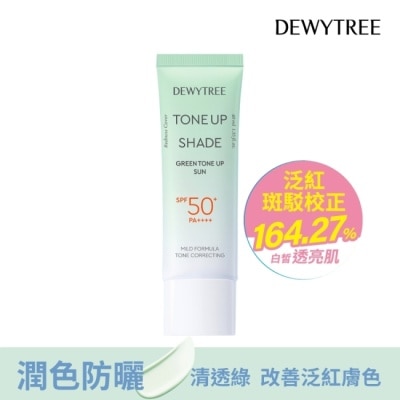 DEWYTREE DEWYTREE潤色防曬乳SPF50+40ml清透綠