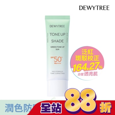 DEWYTREE - DEWYTREE潤色防曬乳SPF50+40ml清透綠