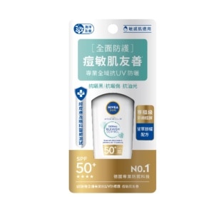 贈品妮維雅全護專業抗UV防曬露_痘敏肌友善40ml