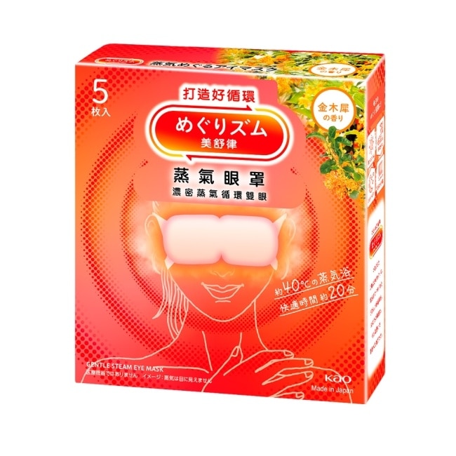 美舒律 蒸氣眼罩 初戀金木犀 5片裝