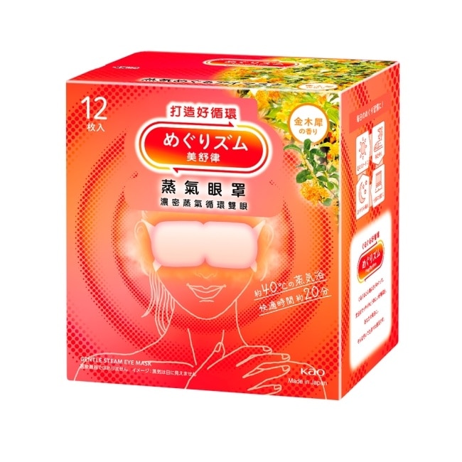美舒律 蒸氣眼罩 初戀金木犀 12片裝